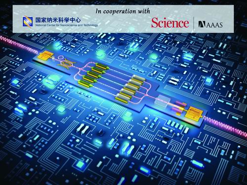 操逼十大前沿纳米科技难题发布